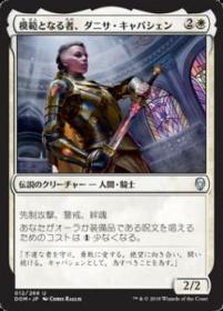 MTG ドミナリアの英雄、テフェリー DOM 日本語版 FOIL ドミナリアの英雄、テフェリー/Teferi, Hero of Dominaria》[DOM